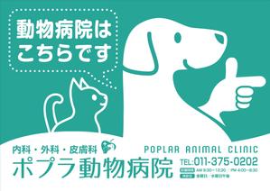 N.Y.D. ()さんの「動物病院こちら」の誘導掲示板への提案