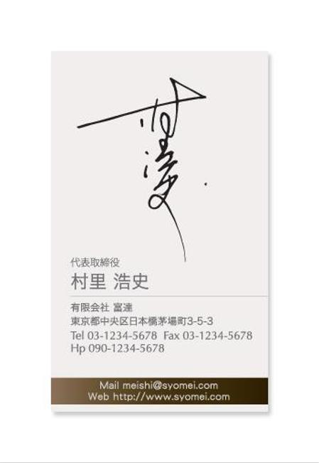 Bboxさんの事例 実績 提案 手書きサイン入り名刺のデザイン はじめましてbbox クラウドソーシング ランサーズ