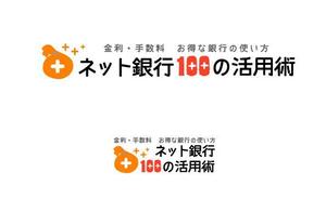 AkikA,N (akikan13)さんの「ネット銀行100の活用術」のロゴへの提案