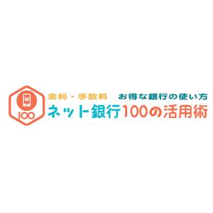 Masahiro Yamashita (my032061)さんの「ネット銀行100の活用術」のロゴへの提案