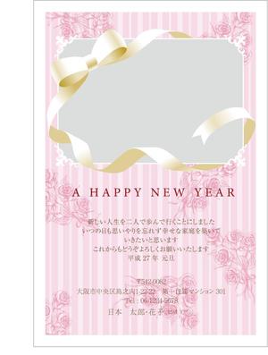 ほそかわ　れいこ (rufin222)さんの2015年度オリジナル年賀状デザイン(結婚報告用年賀状デザイン)への提案