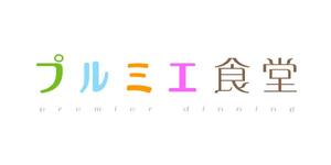 KIONA (KIONA)さんの飲食店ロゴへの提案