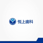 Design-Base ()さんの上海の歯科医院のロゴへの提案