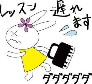はるる ()さんの音楽教室のラインスタンプへの提案