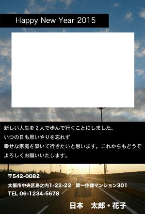 Rimiさんの2015年度オリジナル年賀状デザイン(結婚報告用年賀状デザイン)への提案