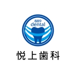 arizonan5 (arizonan5)さんの上海の歯科医院のロゴへの提案