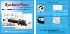 Iperu.lab (iperu)さんのCD-ROM（機械構造計算プログラム）の レーベルのデザインへの提案