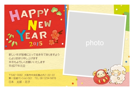 フジペン (fujipen)さんの2015年度オリジナル年賀状デザイン(家族用、子供の成長報告デザイン)への提案