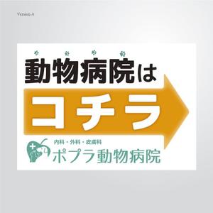 nest (nestg)さんの「動物病院こちら」の誘導掲示板への提案