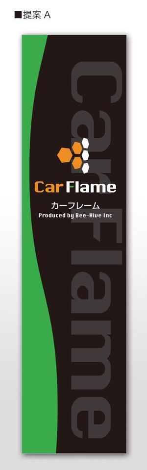 u-ko (u-ko-design)さんの中古車販売店「カーフレーム」「Car Flame」の看板への提案
