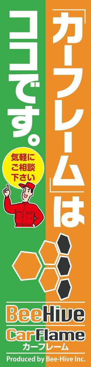m-dtp (kubo)さんの中古車販売店「カーフレーム」「Car Flame」の看板への提案