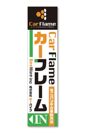 Y.design (yamashita-design)さんの中古車販売店「カーフレーム」「Car Flame」の看板への提案