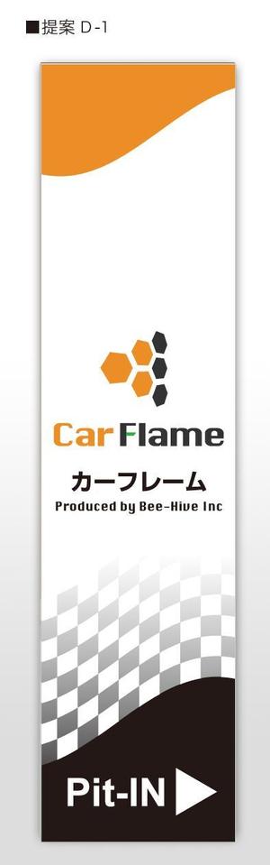 u-ko (u-ko-design)さんの中古車販売店「カーフレーム」「Car Flame」の看板への提案