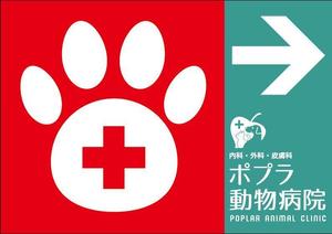 HMkobo (HMkobo)さんの「動物病院こちら」の誘導掲示板への提案