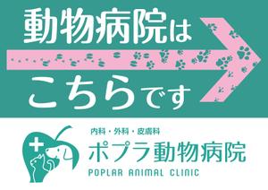 spice (spice)さんの「動物病院こちら」の誘導掲示板への提案