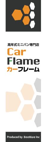 K-Design (kurohigekun)さんの中古車販売店「カーフレーム」「Car Flame」の看板への提案