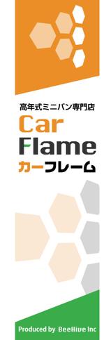 K-Design (kurohigekun)さんの中古車販売店「カーフレーム」「Car Flame」の看板への提案