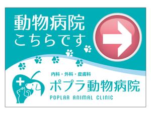 aki-aya (aki-aya)さんの「動物病院こちら」の誘導掲示板への提案