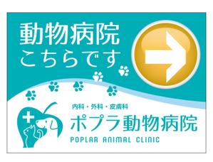 aki-aya (aki-aya)さんの「動物病院こちら」の誘導掲示板への提案