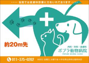 IN･SECT (insect)さんの「動物病院こちら」の誘導掲示板への提案