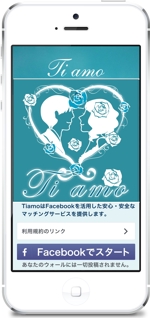 ティーレックス有限会社 (sabatarou)さんの婚活スマホアプリ（iOS）のアイコンデザインへの提案