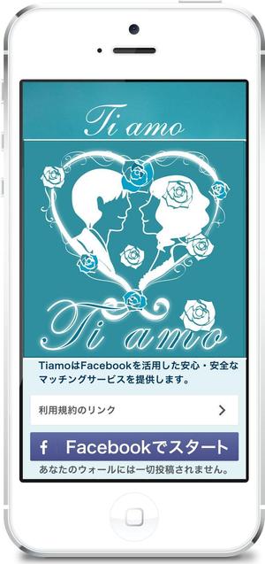 ティーレックス有限会社 (sabatarou)さんの婚活スマホアプリ（iOS）のアイコンデザインへの提案