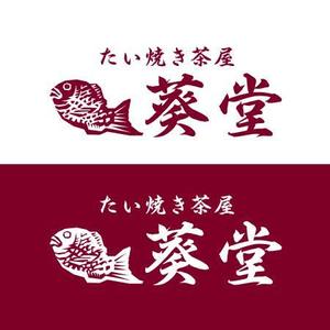 ktm1105 (ktm1105)さんのたい焼き茶屋「葵堂（あおいどう）」のロゴへの提案