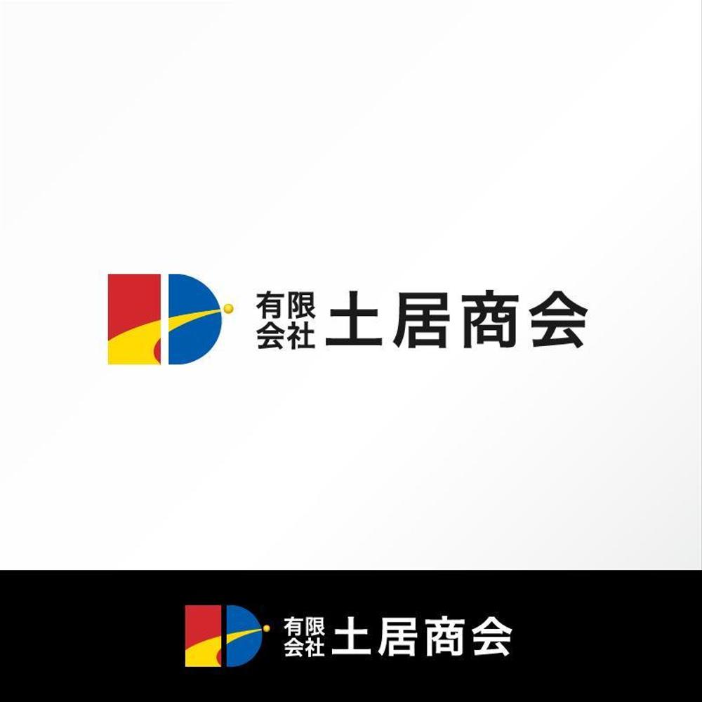 空調設備会社(有)土居商会のロゴ作成依頼