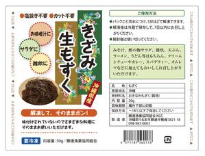 KAZU3 (KAZU3)さんの新商品の小袋包装デザインへの提案