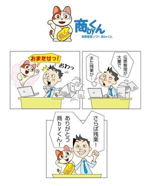 nakaco (nakaco)さんの販売管理ソフトを売るマンガ×３つ＆招き猫のイラストロゴへの提案