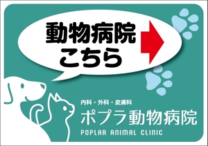 HMkobo (HMkobo)さんの「動物病院こちら」の誘導掲示板への提案