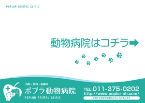 Nyankichi.com (Nyankichi_com)さんの「動物病院こちら」の誘導掲示板への提案