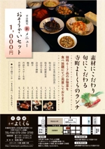 BK WORKS (BK_WORKS)さんの京都にある京料理屋のチラシへの提案