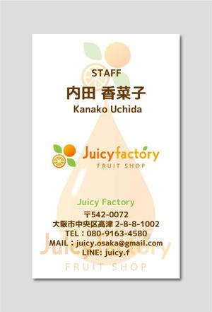 fomhar (fomhar)さんのフルーツ屋(フルーツショップ)『Juicy Factory』の名刺デザインへの提案