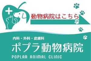 conpeitoiro ()さんの「動物病院こちら」の誘導掲示板への提案