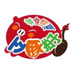 友香 (yuka634)さんの飲食店のロゴ　「トン豚拍子」のロゴ　への提案