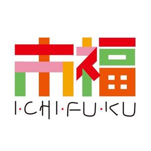 スウィッチ (fn_Switch)さんの古着通販サイト｢市福｣のロゴへの提案