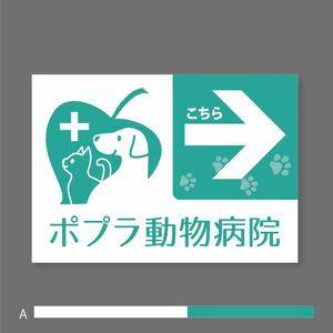 suzunaru (suzunaru)さんの「動物病院こちら」の誘導掲示板への提案