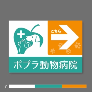 suzunaru (suzunaru)さんの「動物病院こちら」の誘導掲示板への提案