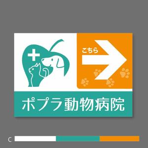 suzunaru (suzunaru)さんの「動物病院こちら」の誘導掲示板への提案