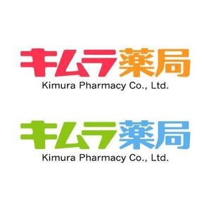 shimouma (shimouma3)さんの有限会社　キムラ薬局　のデザインへの提案
