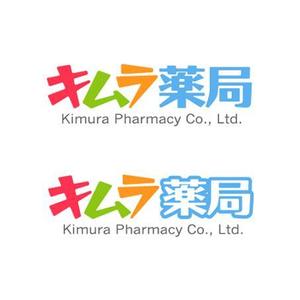 shimouma (shimouma3)さんの有限会社　キムラ薬局　のデザインへの提案