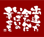すみれ (sumire0417)さんのラーメン屋のキャッチフレーズロゴ作成への提案
