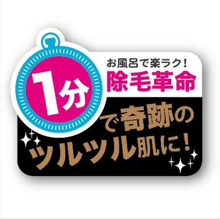 バラエティーショップでの販促物を募集 の依頼 外注 Dtpデザインの仕事 副業 クラウドソーシング ランサーズ Id 125