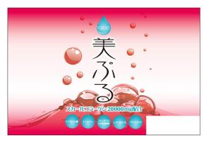 FUJI (fuzifuzi)さんのコラーゲンドリンクのパッケージデザイン及びラベルデザインへの提案