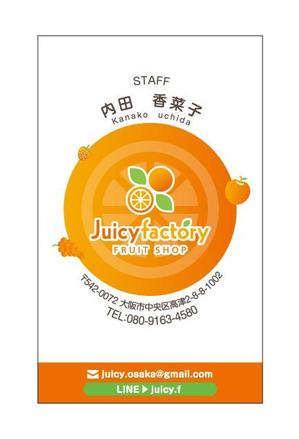 mikao  (mikao)さんのフルーツ屋(フルーツショップ)『Juicy Factory』の名刺デザインへの提案