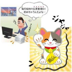 たかねたかのり (tatakane)さんの販売管理ソフトを売るマンガ×３つ＆招き猫のイラストロゴへの提案