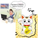 たかねたかのり (tatakane)さんの販売管理ソフトを売るマンガ×３つ＆招き猫のイラストロゴへの提案