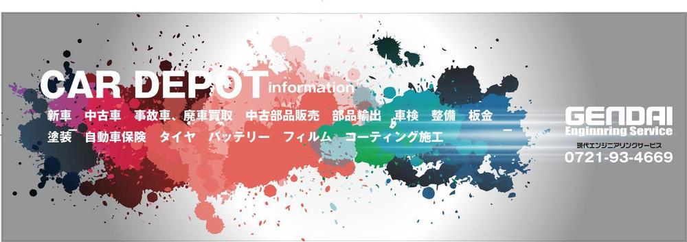 自動車会社の店舗正面のメイン看板製作を依頼します