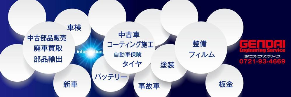 自動車会社の店舗正面のメイン看板製作を依頼します